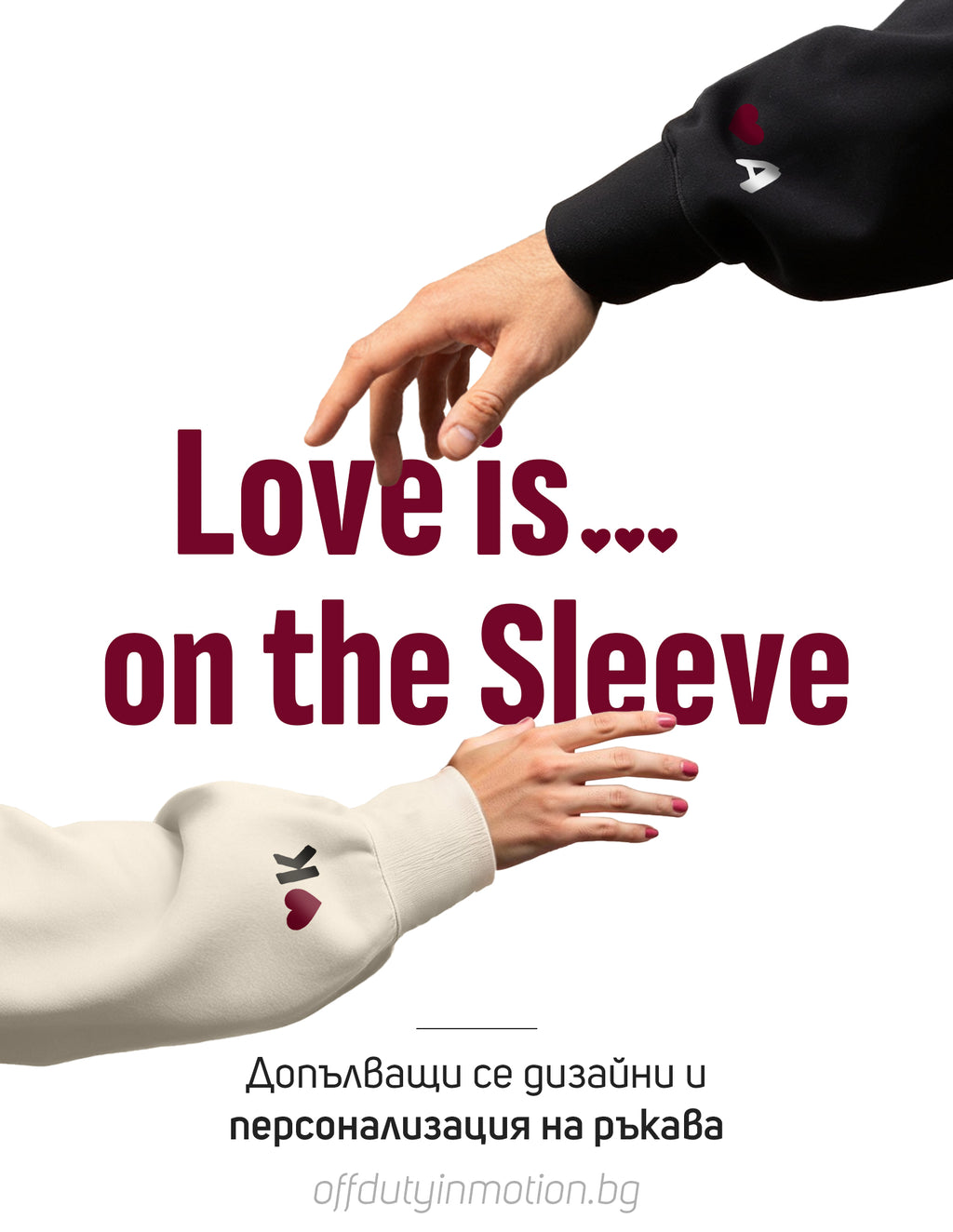 Комплект суитчъри за двойки "Complete"