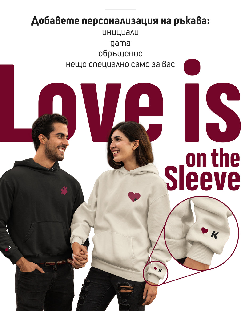 Комплект суитчъри за двойки "Complete"